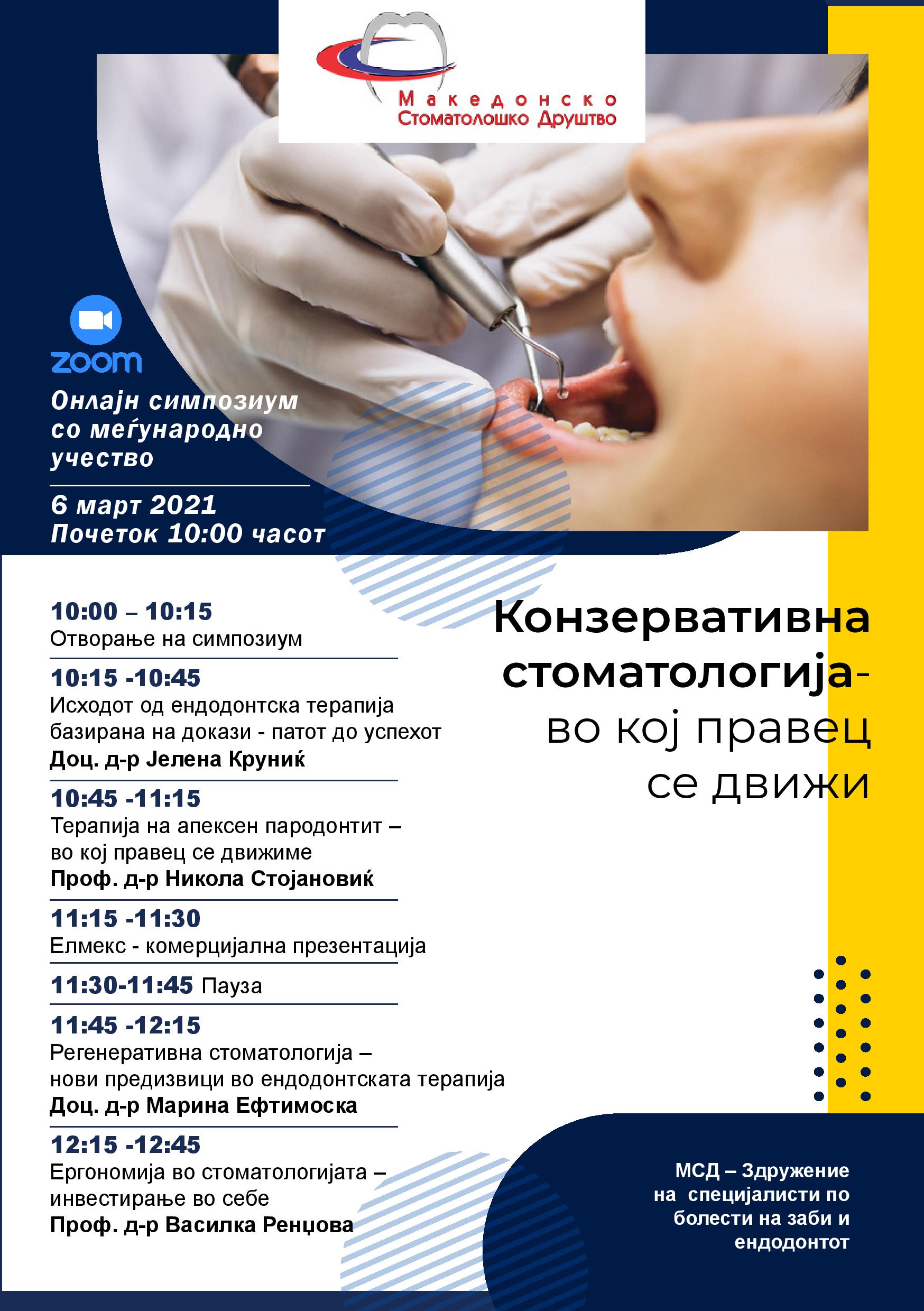 ВАЖНО ИЗВЕСТУВАЊЕ